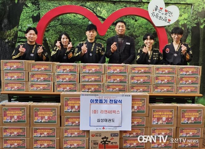안성시, K-tigers 삼성태권도·합기도 “라면 46박스” 기탁