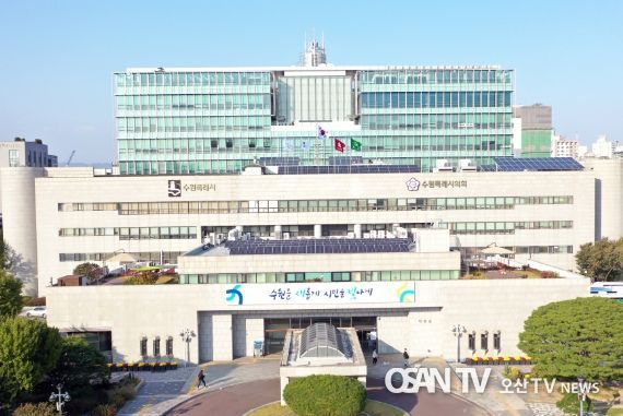 수원시청