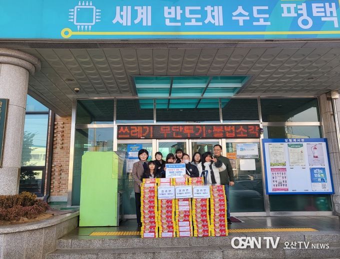 평택시 청북읍 emart24 편의점 및 어린이 고객 컵라면 기부