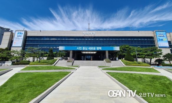 평택시청