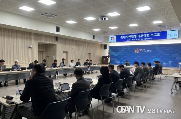 안성시, 중대시민재해 의무이행 보고회 개최