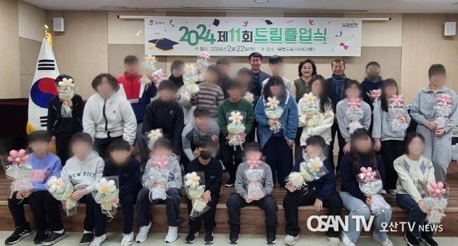 평택시 드림스타트, 제11회 드림졸업식 성료