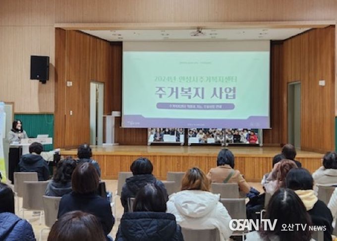 안성시 주거복지센터, ‘지역복지 종사자’ 주거복지 교육 실시