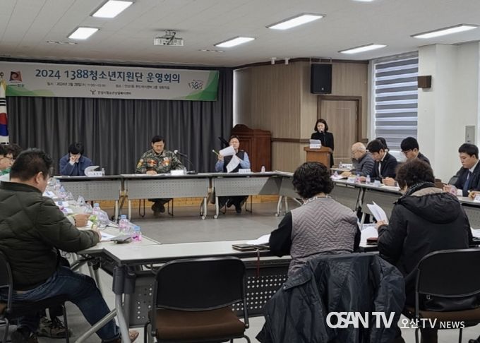 안성시청소년상담복지센터, 1388청소년지원단 운영회의 개최