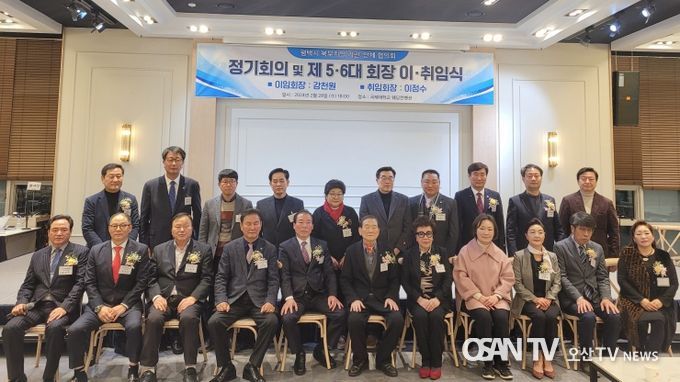 평택시 북부기관․단체협의회 제5․6대 회장 이취임식 개최