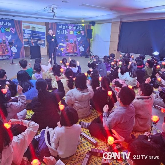 신나는 마술여행