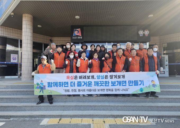 안성시 보개면 주민자치위원회 청렴실천 환경정화활동 펼쳐