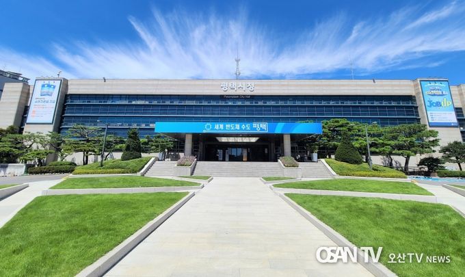 평택시와 LX, 지적재조사 사업 민관공 협의회 개최청