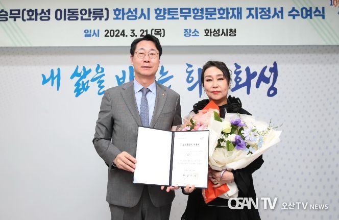화성시, ‘승무(화성 이동안류)’ 제1호 향토무형문화재로 지정