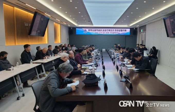 평택시, 평택지제역세권 공공주택지구 민관공협의체 구성