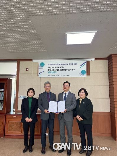 (왼쪽부터) 학교지원국장 홍금임, 화성오산교육지원청 교육장 정광윤, 화성시인재육성재단 대표 임선일, 송린이음터본부장 채돈나