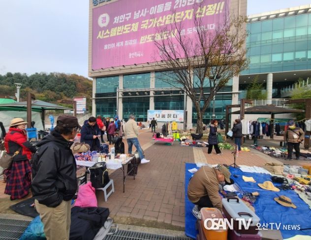 처인구가 지난 23일 용인시청 청소년 수련관 앞에서 나눔장터를 열었다.