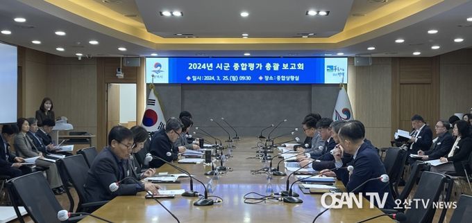 평택시 '시군 종합평가 총괄 보고회' 개최