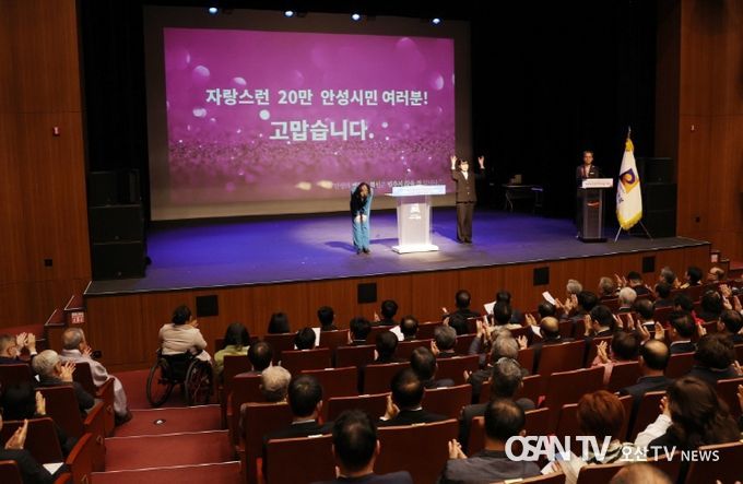 제27회 안성시 시민의 날 기념식 개최