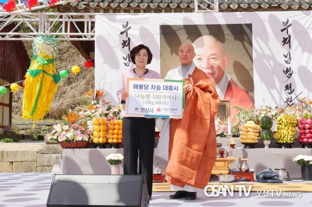 안성시 칠장사, 나소향의 의미를 담아 나눔쌀 10kg 800포 기부