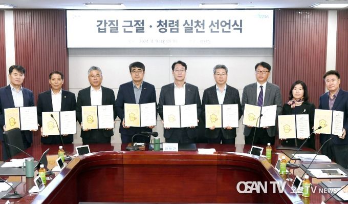 고위직 공무원 청렴 다짐 선언식