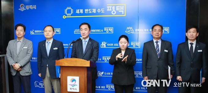 평택시 “송탄 상수원 보호구역 해제 … 대승적 차원의 어려운 결정”