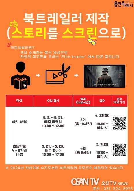 북트레일러-스토리를 스크린으로 포스터