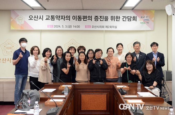 오산시의회 전예슬 의원, 발달장애인 교통약자이동지원서비스 이동권 보장 간담회 개최