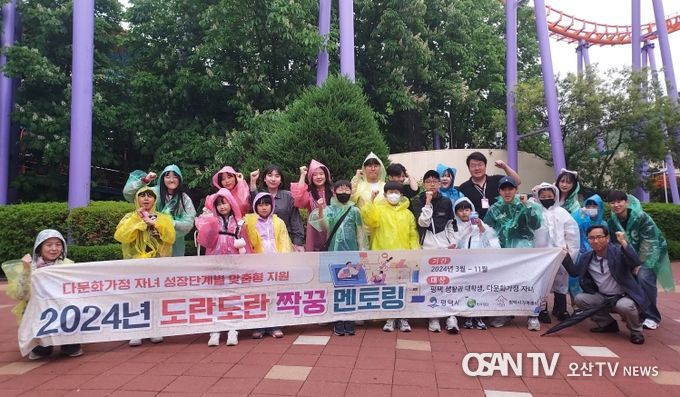 평택시가족센터, 다문화가정 자녀 멘토링 문화체험 진행