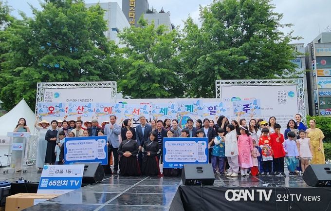 오산시,‘제12회 오산시 다하나 한마음 축제’ 성황리에 마쳐