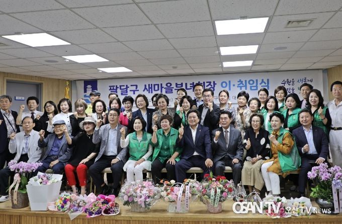 수원시 팔달구 새마을부녀회장 이·취임식 개최