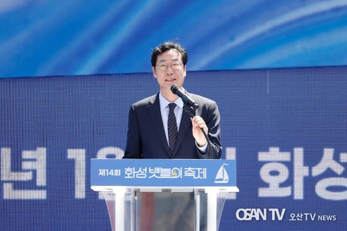 뱃놀이 축제 개막