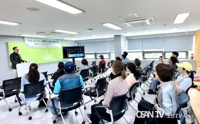 오산시, 시민 디지털 역량 함양 위한 ‘디지털 ABCD 특강’개최