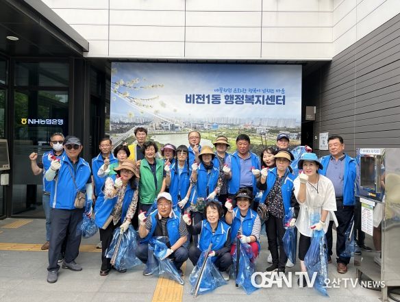 평택시 비전1동, 하절기 대비 대청소 실시