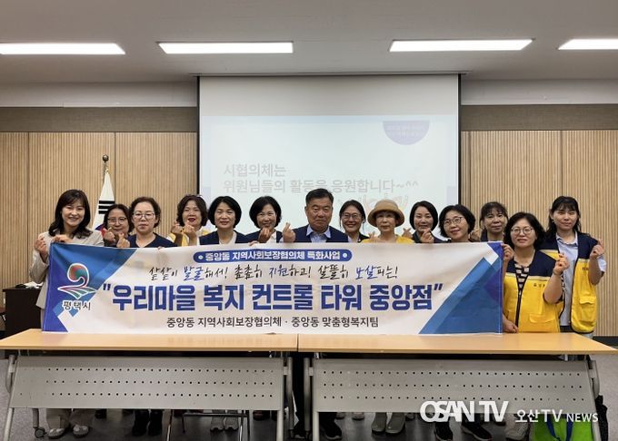 평택시 중앙동 지역사회보장협의체, 복지 사각지대 발굴을 위한 역량 강화 교육