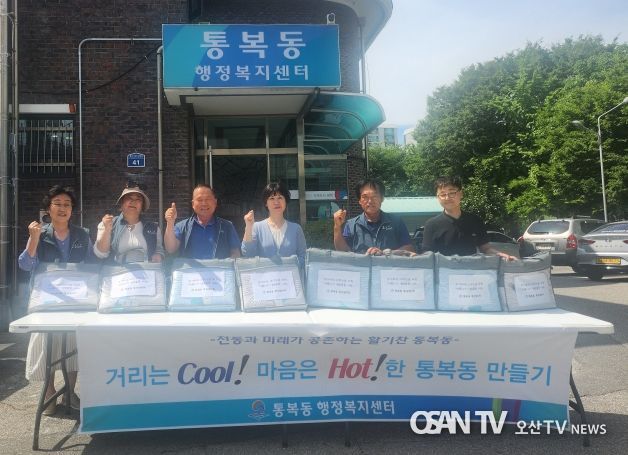 평택시 통복동 통장협의회, 쪽방 거주민에게 냉매트 전달