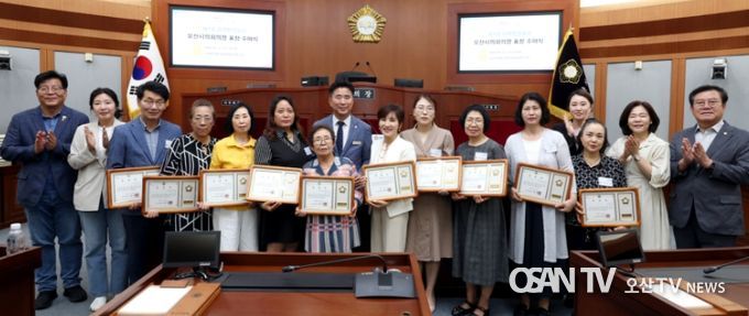 오산시의회 제1회 지역발전유공 표창 수여식 개최