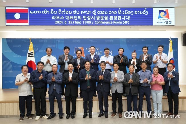 안성시, 라오스와 농업 분야 교류 논의