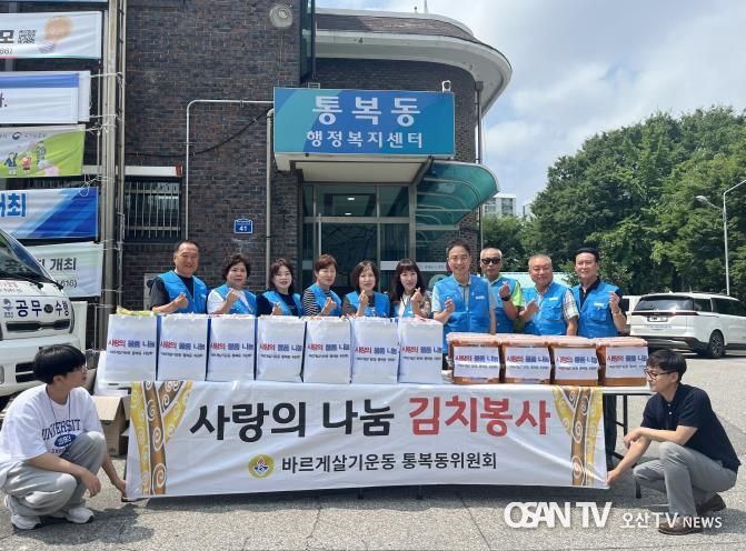 평택시 통복동 바르게살기위원회, 사랑의 물품 나눔 실천