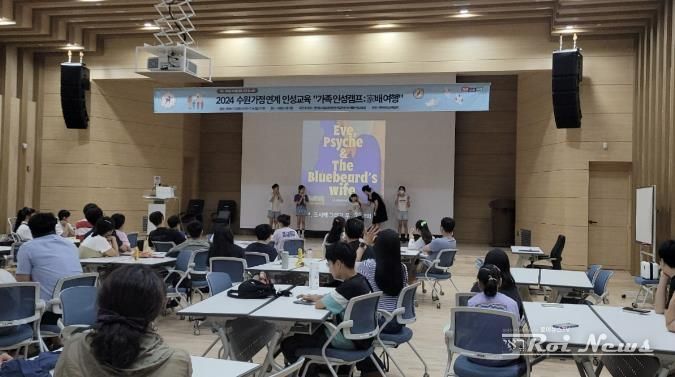 수원 가정 연계 인성 교육 가족캠프 현장 사진