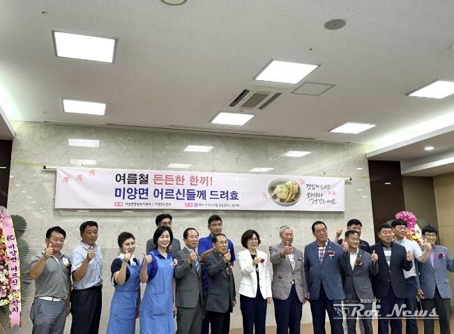 안성시 미양면, ‘孝 실천 경로잔치’ 개최