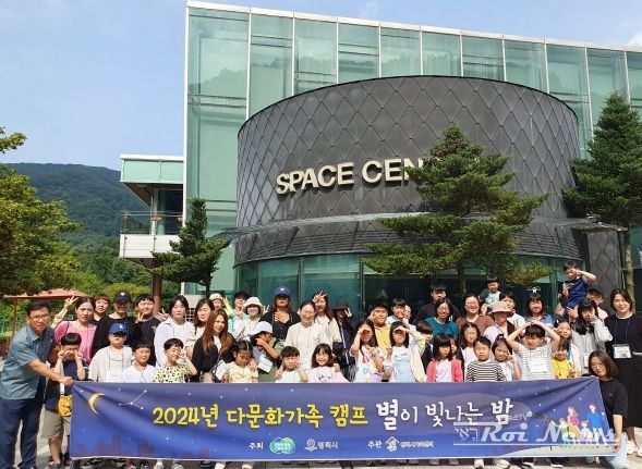 평택시가족센터, 2024년 다문화가족 캠프 ‘별이 빛나는 밤’ 진행