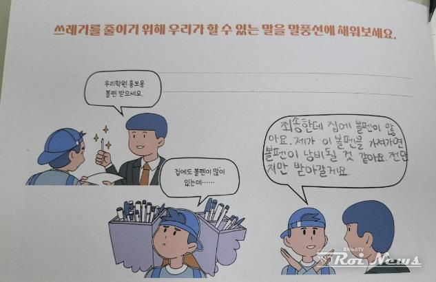 화성시 자원순환 교재