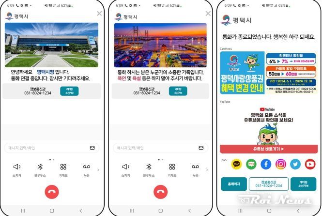 평택시, ‘스마트 레터링 서비스’ 도입