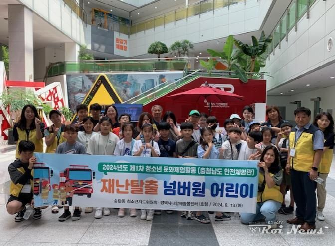 평택시 송탄동 '재난탈출 넘버원 어린이' 행사