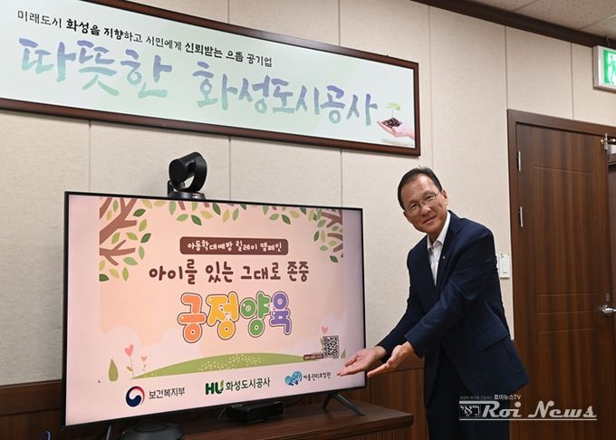 HU공사 김근영 사장이 아동학대예방 릴레이 캠페인에 동참하고 있다.(화성도시공사 제공)