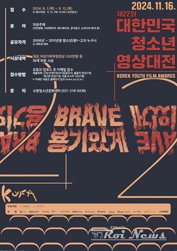 제22회 대한민국청소년영상대전 작품공모 포스터