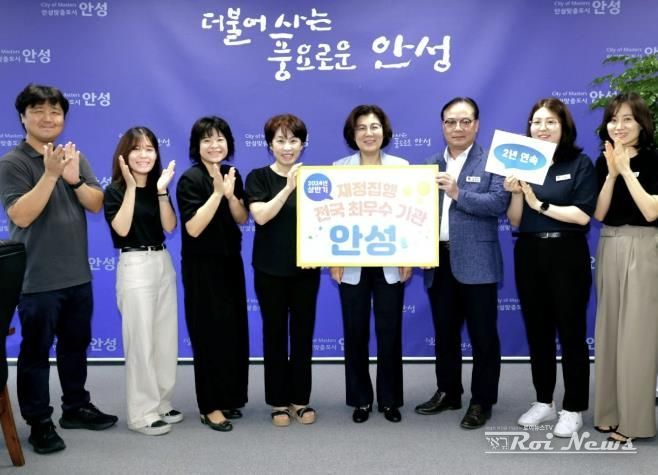 안성시, 2024년 상반기 재정집행 평가‘최우수 자치단체’선정