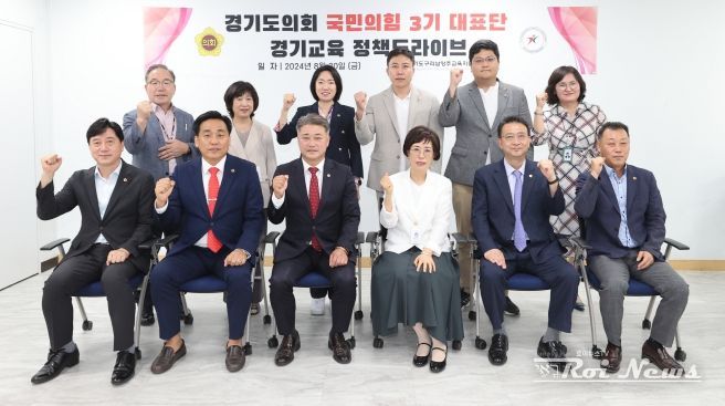 국민의힘, 경기교육 정책 드라이브 3일차