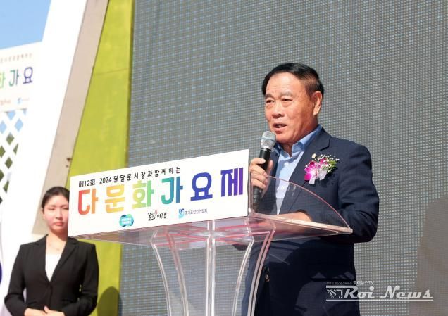 수원특례시의회 이재식 의장, 제12회 팔달문시장 다문화가요제 참석