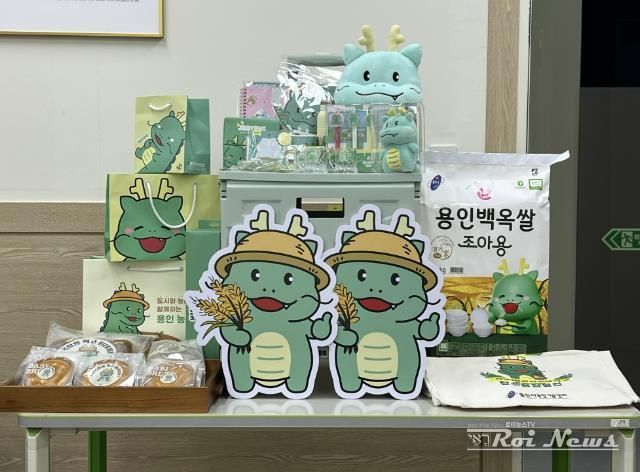 용인특례시가 조아용을 활용한 백옥쌀 소비 촉진에 나섰다