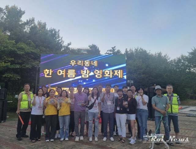 수원시 권선구 곡선동 주민자치회, 우리동네 한 여름밤 영화제 개최