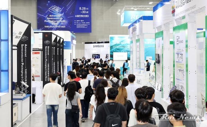 차세대반도체패키징산업전