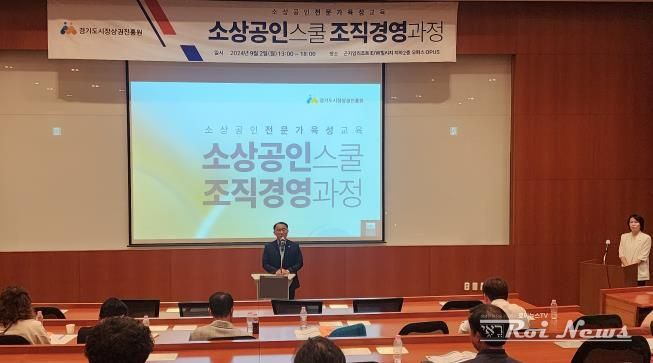 경기도의회 김선영 의원, 경기도시장상권진흥원 소상공인 전문가 육성교육 참석