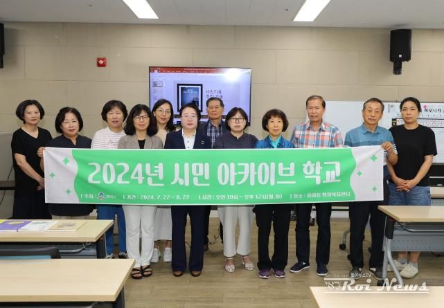 평택시, 나와 공동체를 위한 아카이브 교육 완료